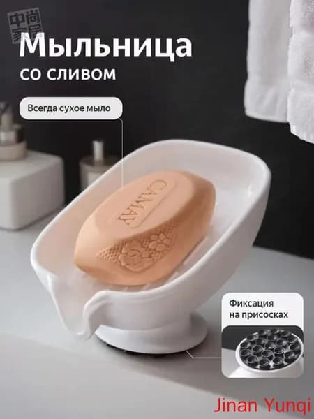 Мыльница