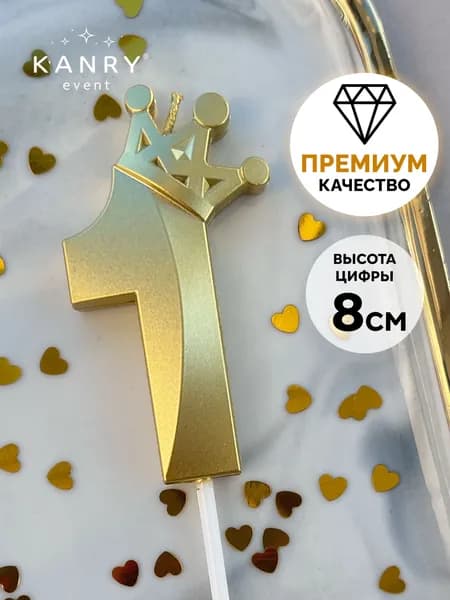 Свечи для торта "Без отдушки" 8 см 1 шт