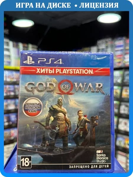 Игра God of War PS4 (Русская озвучка и обложка) (Box)
