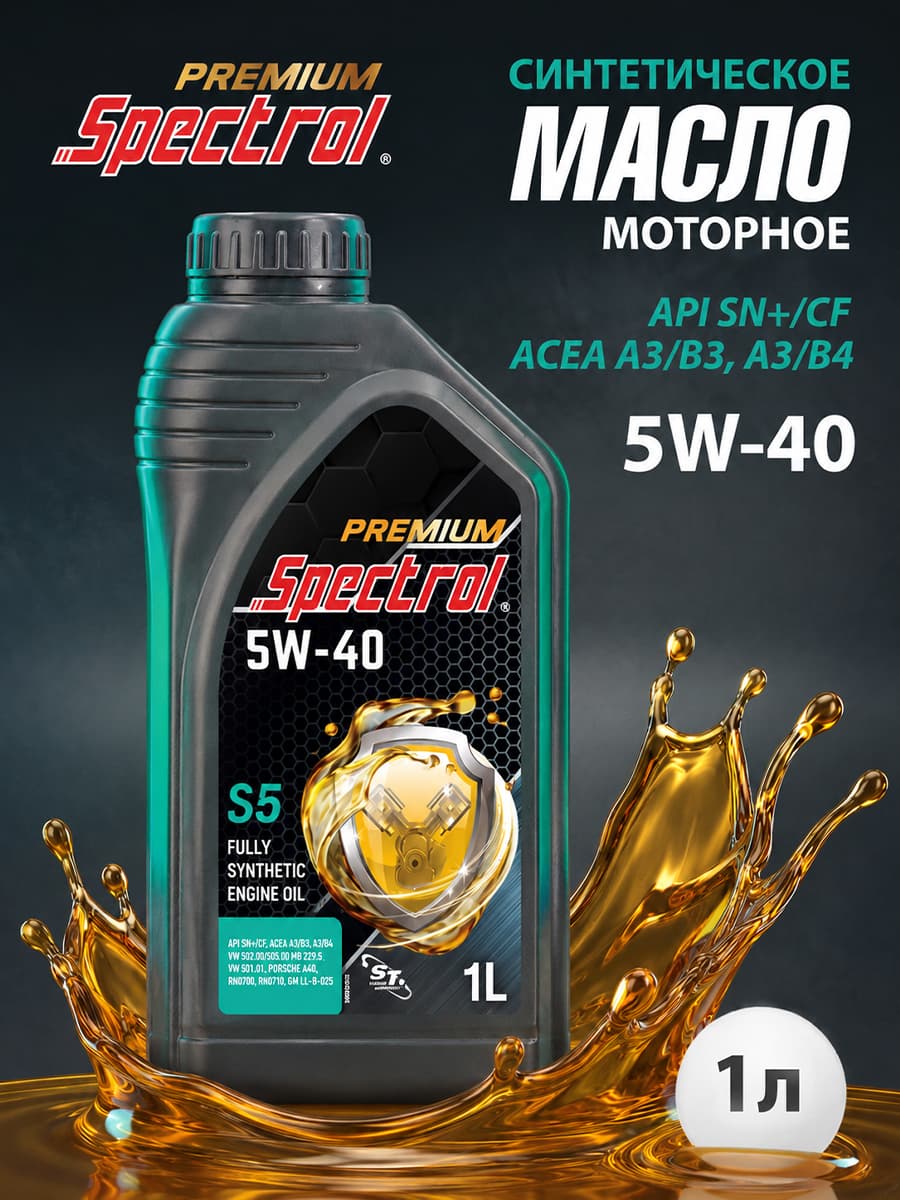 Spectrol PREMIUM 5W-40 Масло моторное, Синтетическое, 1 л