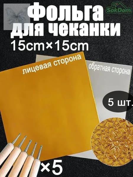 Фольга цветная A4