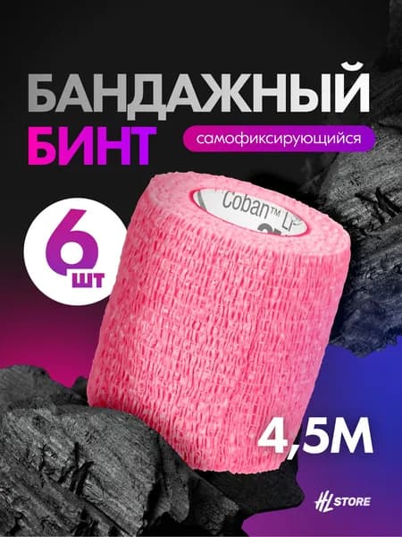 Бинт бандажный