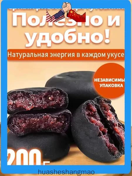 200 г,рисовое печенье,Смородиново-ежевичный рисовый батончик