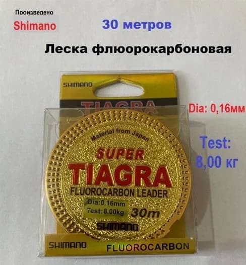 Флюорокарбоновая леска для рыбалки, размотка: 30 м, толщина: 0.16 мм