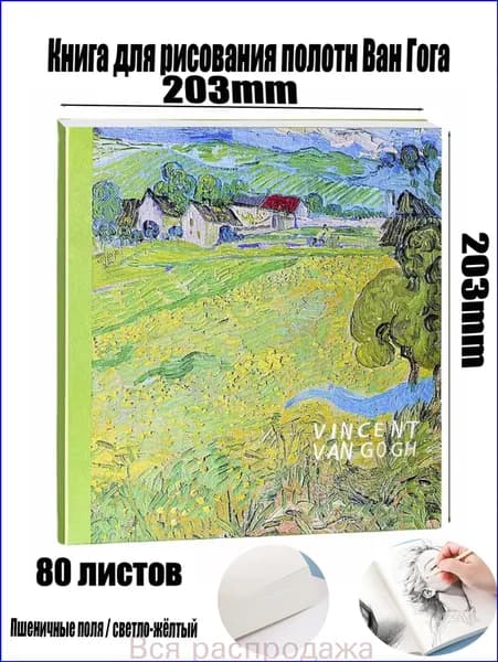 Бумага для рисованиядля эбру A0, 80 лист., шт