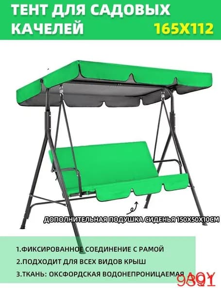 Садовый тент,112х165х15см