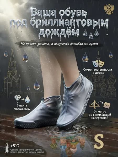 Галоши