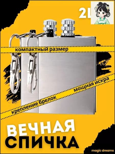 Бестселлер, пьезоэлемент