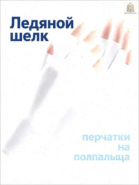 Перчатки для рыбалки, 1 пара