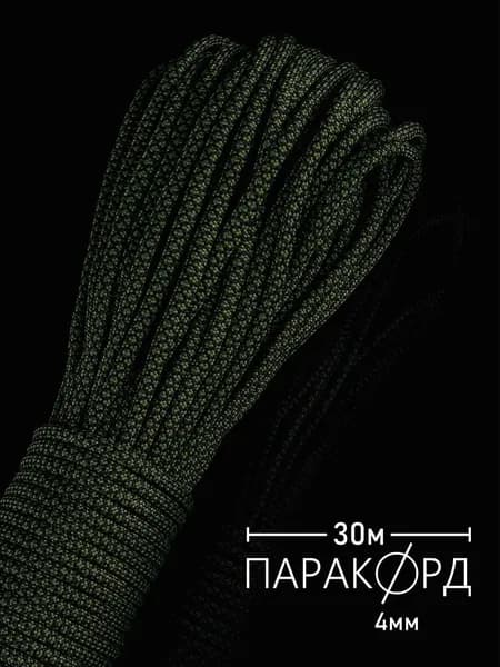 Паракорд 4 мм для плетения 550 SNAKE 30 м зеленый