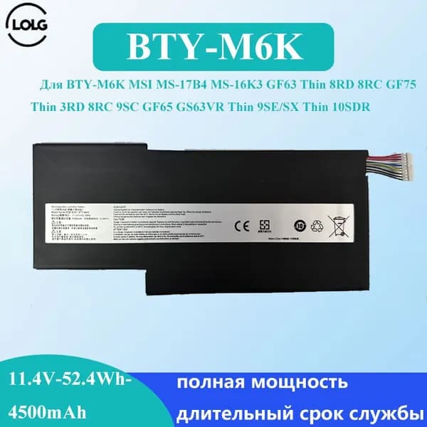 LOLG Аккумулятор для ноутбука MSI 4500 мАч, (для MSI MS-17B4 MS-16K3 GF63 Thin 8RD 8RC GF75 Thin 3RD 8RC 9SC GF65 Thin 9SE/SX Thin 10SDR)