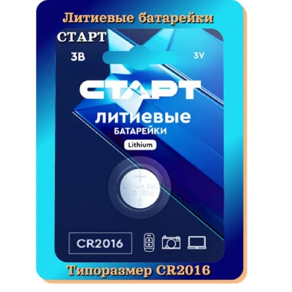 Старт батарейки CR2016 - BL1 BLUE 24 192 1 шт. в уп - ке