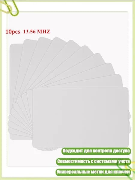 Набор 10 белых NFC-карт для контроля доступа, Коричневый