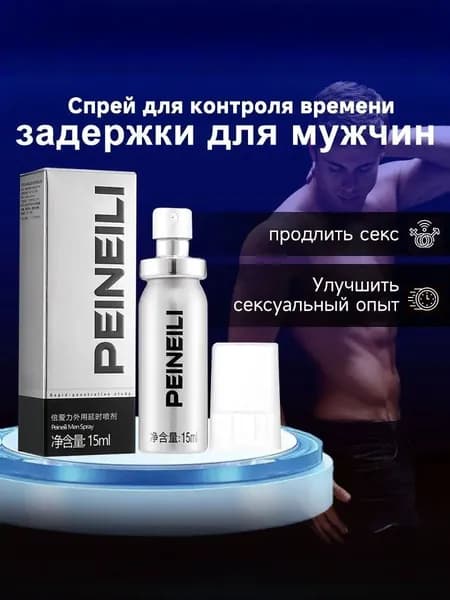 Новый мужской сексуальный спрей для задержки, мужской крем для задержки 60 минут, предотвращает преждевременную эякуляцию, увеличение члена, спрей для эрекции