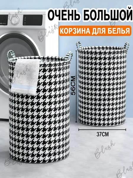 Generic Корзина для белья 72 л 1 шт