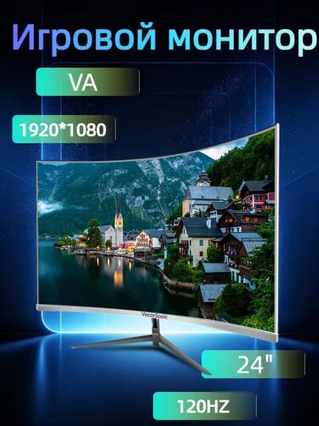 VecorSonic 24" Монитор разрешение 1920*1080,частота обновления 120 Гц,Безрамочный изогнутый экран (3C24 1K 120HZ QB-mv48), VA, 1920x1080 Full HD, 120 Гц, Изогнутый экран, белый