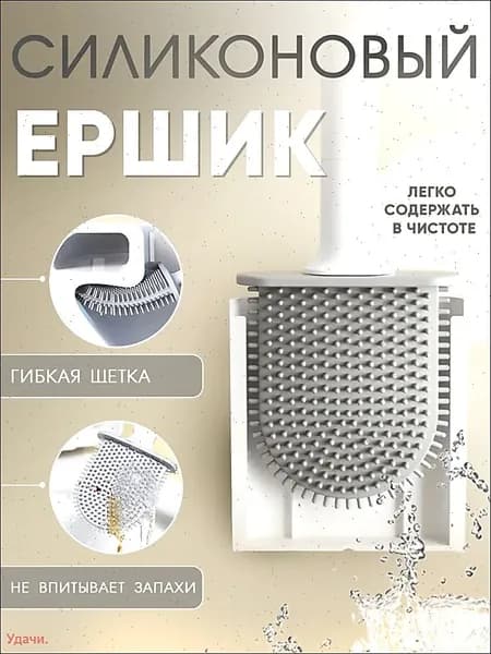 Ершик для унитаза, 1 шт