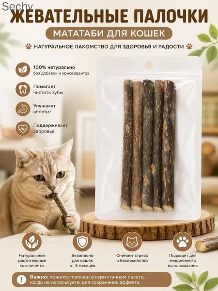 5-60PCSКошки чистят зубы