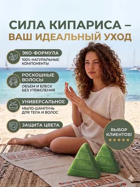 Китайское мыло Nature для роста волос оригинал