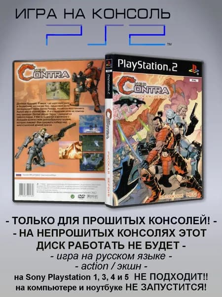 Игра Neo Contra, Sony Playstation 2 ( PS 2 )