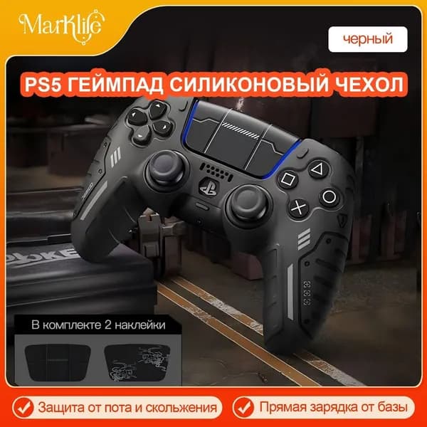 Чехол для контроллера PS5 / Мягкий силиконовый чехол Mark Life с милыми котоушками / анти скольжение и потоотделение