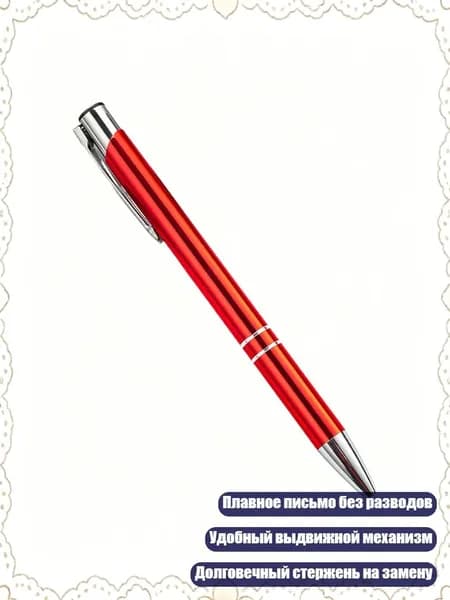 Премиальная металлическая подписная ручка, выдвижная шариковая ручка 1.0 мм, красный