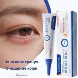 Анти-жировиковый крем для век, устраняет жировики, разглаживает кожу, 30 г
