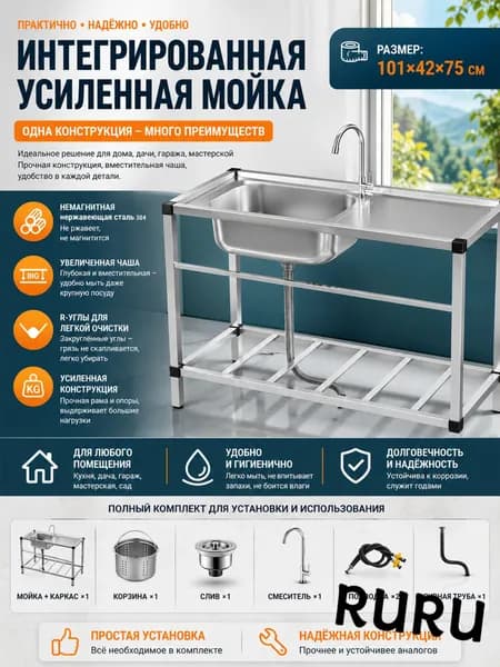 Садовая кухня,101х75х42см