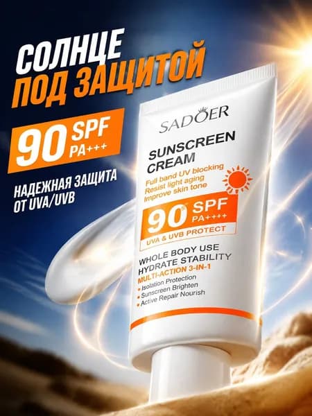 Солнцезащитный крем для лица с пептидами 50 SPF
