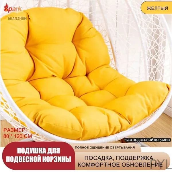 Матрас для садовой мебели 80х120 см