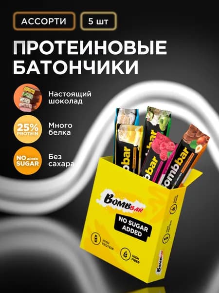 Bombbar Протеиновые батончики в шоколаде без сахара Ассорти-мини, 5шт х 40г