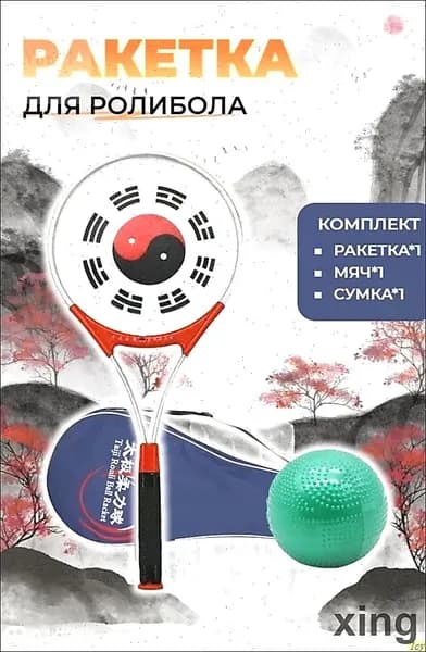 Ракетка для ролибола
