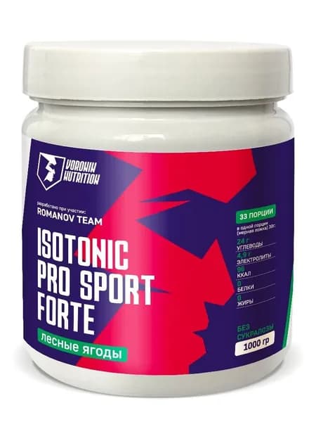 Изотоник PRO SPORT Voronin Nutrition лесные ягоды, 1000 грамм