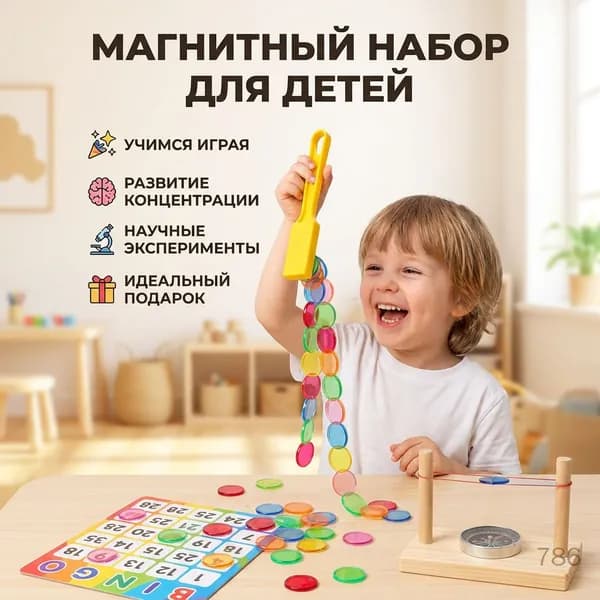 Набор магнитных палочек с дисками для детского развития