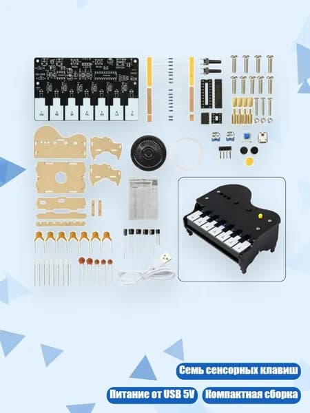 Набор для пайки пианино USB 5V, Полный комплект лонжерона
