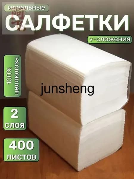 Бумажные салфетки, 400 шт.