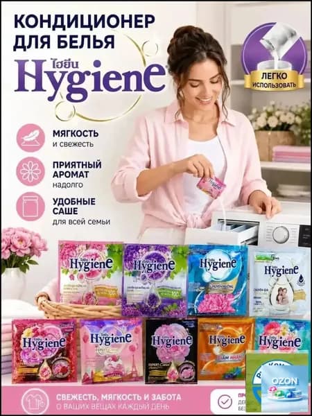 Кондиционер ополаскиватель для белья набор 5шт