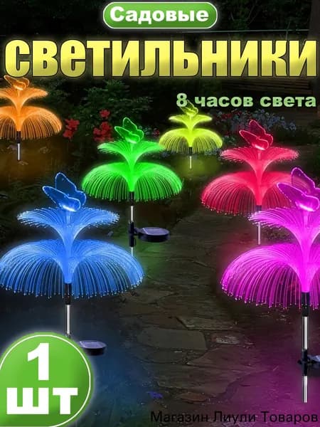 Уличный светильник, количество ламп:1шт