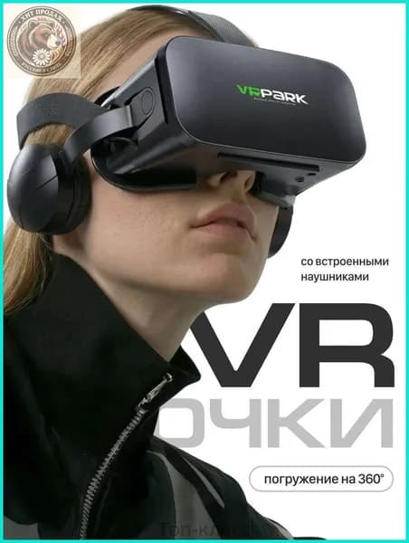 Очки виртуальной реальности, VR очки для смартфона, с джойстиком