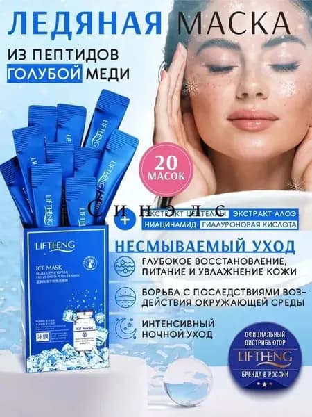 Маска косметическая Антивозрастной уход Для всех типов кожи