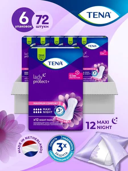 Прокладки урологические женские Tena Lady Protect maxi night, 72 шт. (6 уп*12 шт.)
