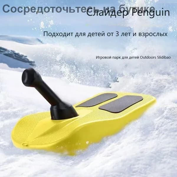 Сноуборд, N0135