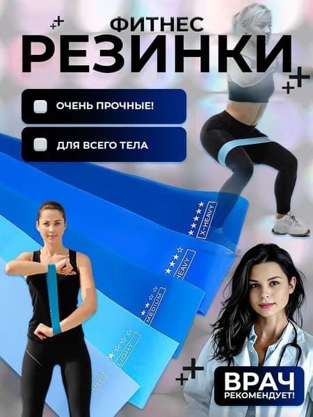 Комплект фитнес резинок, эспандеров, жгутов, лент: набор 5 шт