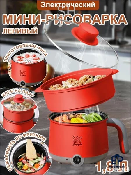Пароварка электрическая DZG, красный