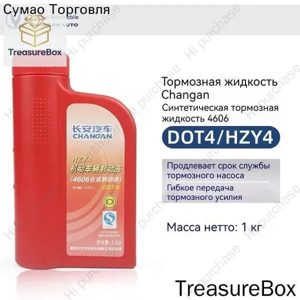 Жидкость тормозная, 1 л