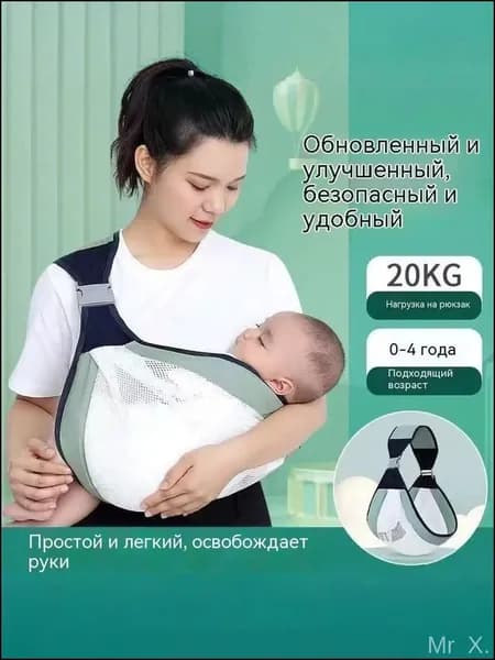 Эргорюкзак-слинг для новорожденных и малышей, переноска через плечо, удобная прогулочная сумка-кенгуру, цвет синий/зелёный