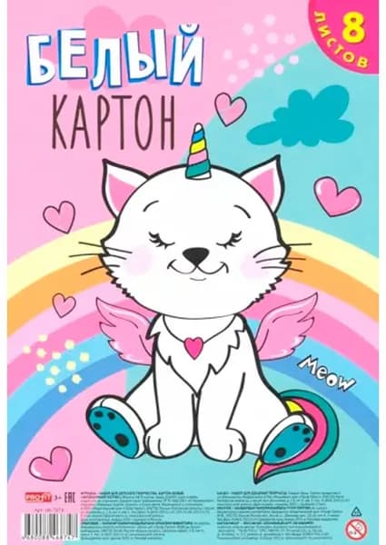 Плотный белый картон "Необычный котик" для школы, немелованный односторонний для поделок, аппликаций и детского творчества, формат А4, 8 листов