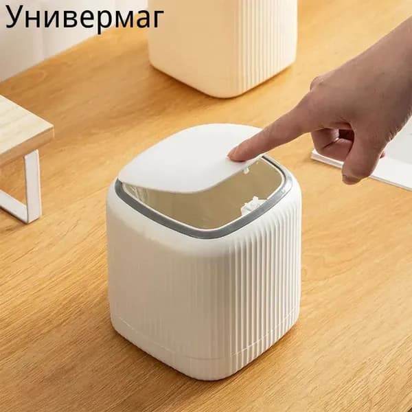 Мусорный бак, 3 л, 1 шт