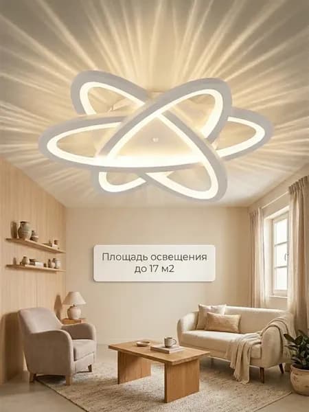 Люстра потолочная светодиодная на кухню, прихожую и спальню