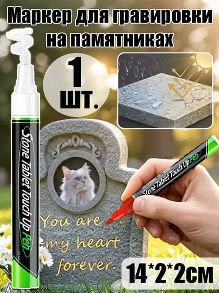 Маркер Масляный, 1 шт.для декорирования, для выделения текста